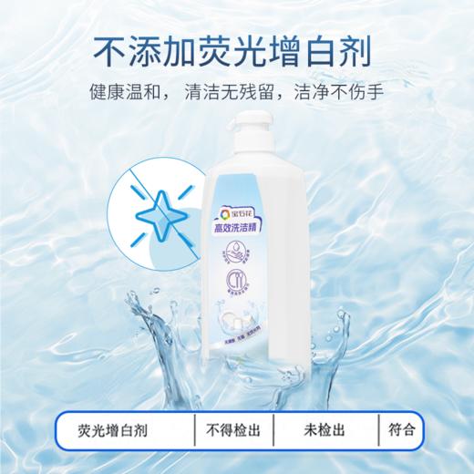 宝石花高效洗洁精1.1kg 商品图4