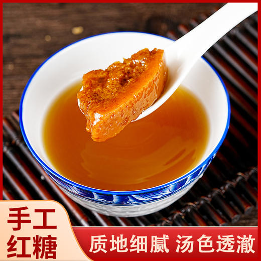 云南原生态彝族古法叶子红糖 商品图4