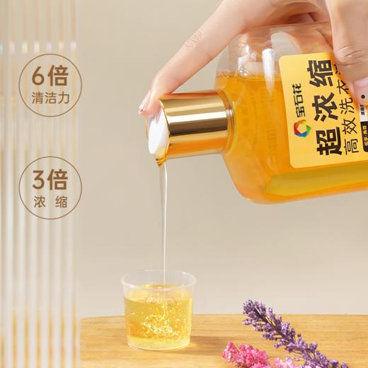 宝石花超浓缩高效洗衣液550g 商品图3