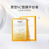 春日来信 维C美白面膜 5片装★ 商品缩略图0