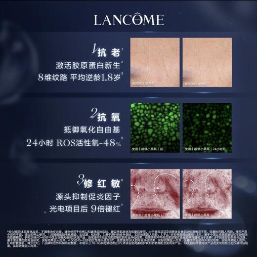 兰蔻第三代超修小黑瓶精华 修护淡纹抗老化精华100ml 修护补水保湿滋润弹润 商品图3