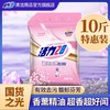 活力28薰衣草香洗衣粉持久留香护色增艳去渍除菌手洗机洗家庭装 商品缩略图0