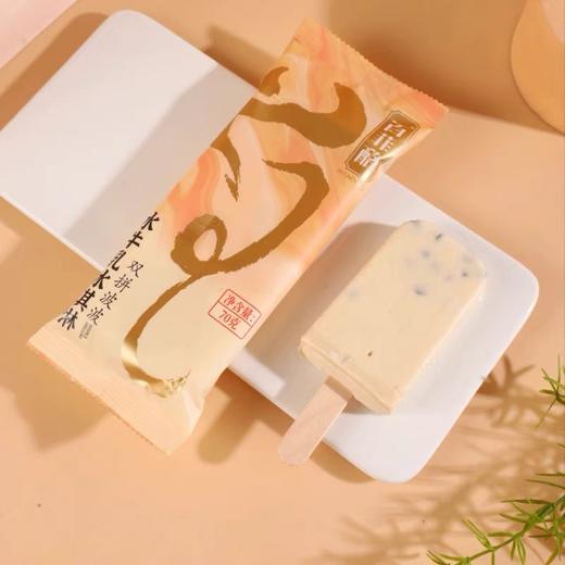 【秒杀价10元/3支】百菲酪-水牛乳冰淇淋双拼波波口味70g 商品图0
