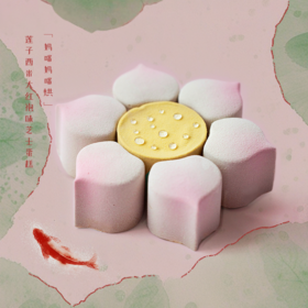 2025母亲节新品「妈咪妈咪烘」莲子西米大红袍味芝士蛋糕｜母爱似莲开，清风自然来（当日达）