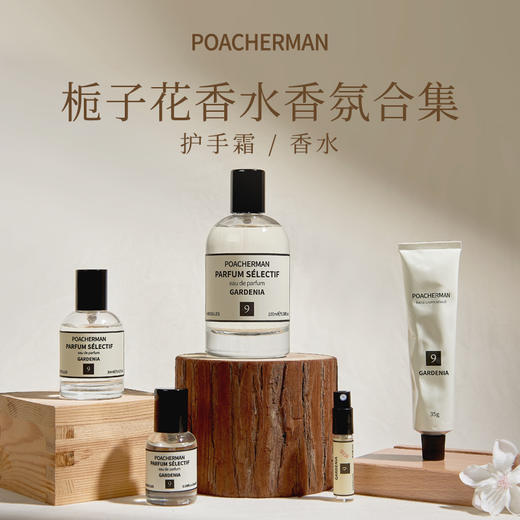 栀子花香水天然花香调淡雅清香 GARDENIA 中性香女士香水清新持久 商品图3