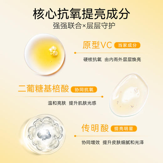 春日来信 维C美白面膜 5片装★ 商品图1