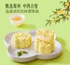 MM桂花酒酿绿豆糕（16块） 商品缩略图1