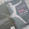 筋膜：它是什么，何以重要（第2版） 商品缩略图2