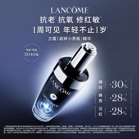 兰蔻第三代超修小黑瓶精华 修护淡纹抗老化精华100ml 修护补水保湿滋润弹润