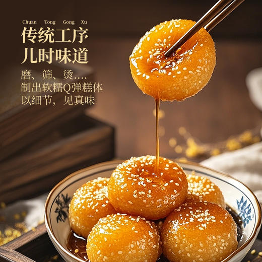 【湖南特产】黑色经典糖油粑粑200g/袋 老长沙传统小吃 软糯香甜7-8小包左右 商品图3