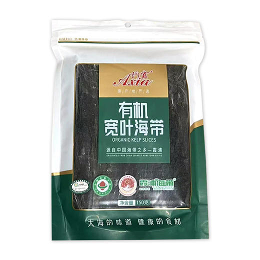 【有机】阿霞-有机宽叶海带150g 商品图6