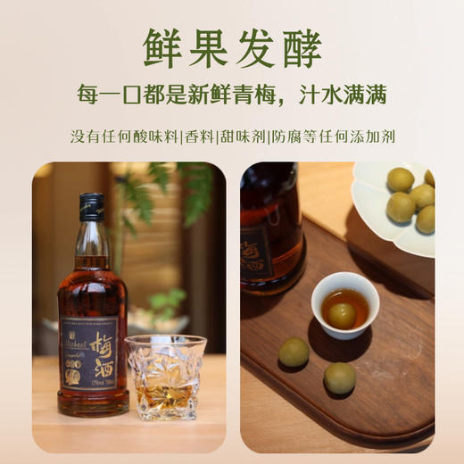热卖中！！【1919全球酒水连锁专柜款】麦克尔Michael威士忌梅酒 17%VOL 带手提礼盒 商品图8