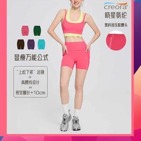 跃牌【周游世界系列】春夏新款高腰收腹侧口袋跑步健身提臀裸感运动无尴健身裤SH3195