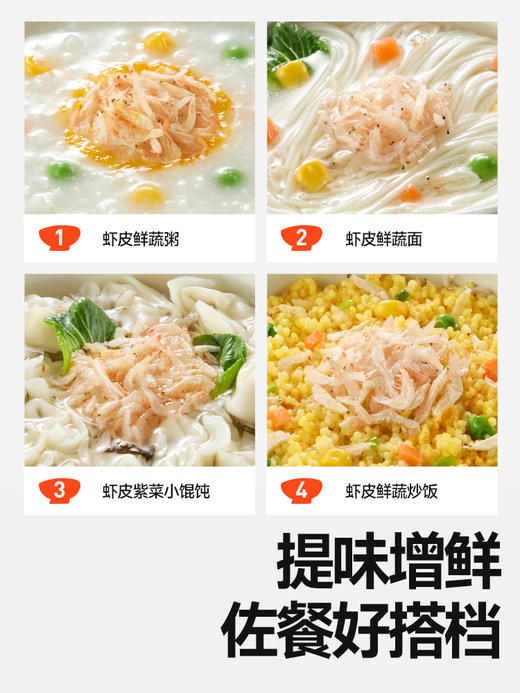 秋田满满-淡干虾皮（3件起发） 商品图3