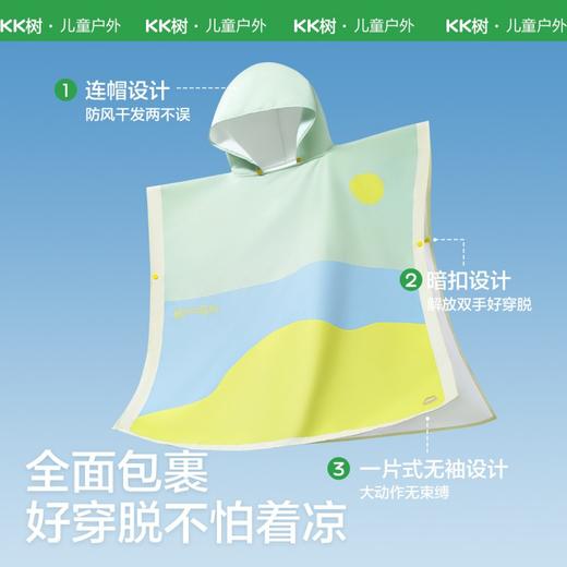 KK树儿童浴巾游泳专用浴袍宝宝海边沙滩巾吸水速干男女童斗篷毛巾涂鸦艺术家斗篷沙滩巾 商品图2
