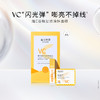 春日来信 维C谷胱甘肽涂抹面膜 5片装★ 商品缩略图1