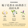 栀子花香水天然花香调淡雅清香 GARDENIA 中性香女士香水清新持久 商品缩略图2