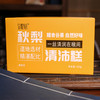 【健康专享】秋梨清沛糕 温润入喉 四季滋养 清香甜蜜 独立包装 150g/盒 18-22小包 商品缩略图6