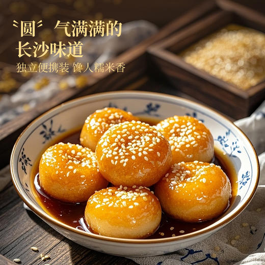 【湖南特产】黑色经典糖油粑粑200g/袋 老长沙传统小吃 软糯香甜7-8小包左右 商品图5