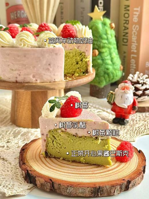 开心果树莓巴斯克（提前一天预约） 商品图2