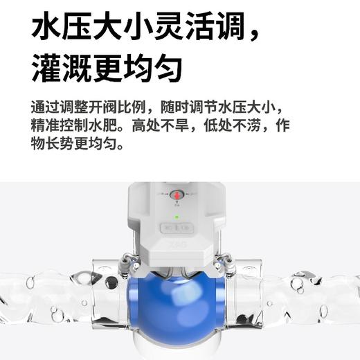 极飞 2025款 FBV 三通智能灌溉水阀 【不含电池】灌溉/滴灌设备 商品图4