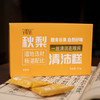 【健康专享】秋梨清沛糕 温润入喉 四季滋养 清香甜蜜 独立包装 150g/盒 18-22小包 商品缩略图7