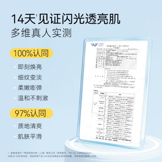春日来信 维C谷胱甘肽涂抹面膜 5片装★ 商品图6