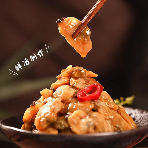渔轩臻品麻辣鲜蛤肉240g/罐（保质期到26年4月） 商品图1