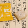 【健康专享】秋梨清沛糕 温润入喉 四季滋养 清香甜蜜 独立包装 150g/盒 18-22小包 商品缩略图8