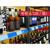 热卖中！！【1919全球酒水连锁专柜款】麦克尔Michael威士忌梅酒 17%VOL 带手提礼盒 商品缩略图1