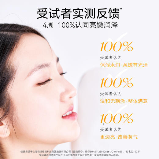 春日来信 维C美白面膜 5片装★ 商品图3