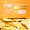【健康专享】秋梨清沛糕 温润入喉 四季滋养 清香甜蜜 独立包装 150g/盒 18-22小包 商品缩略图5