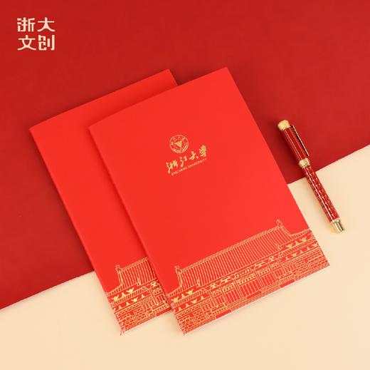 【浙大文创】浙江大学求是大讲堂牛皮纸笔记本-B5-红 商品图1