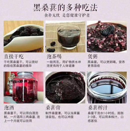 【秒杀】攀枝花优质无沙黑桑葚干1斤装（250克/袋） 商品图3