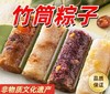 竹筒粽子10个 商品缩略图5