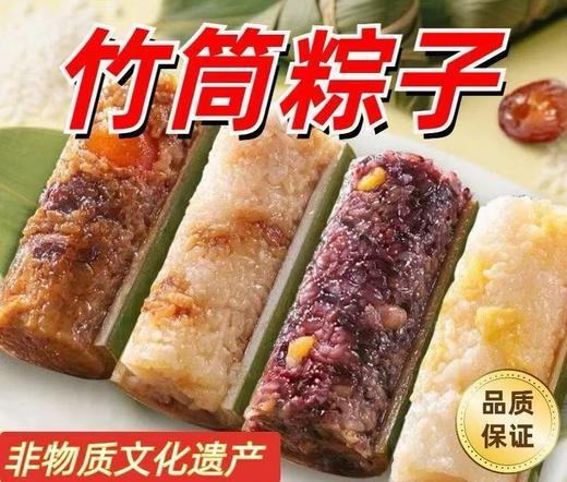 竹筒粽子10个 商品图5