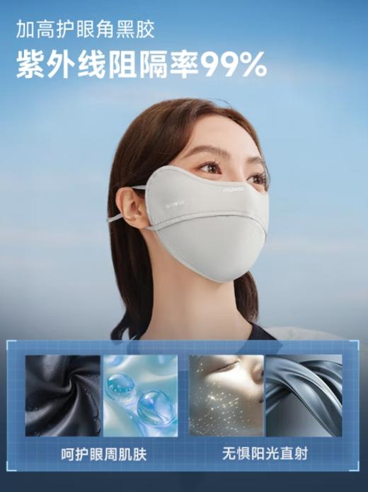 misswiss 防晒口罩 商品图2