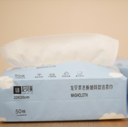 新版50抽龙贝莱老板娘金猪同款 【加厚加大 干湿两用】抽取式一次性洁面巾H251270258【积分兑换一包】 商品图1