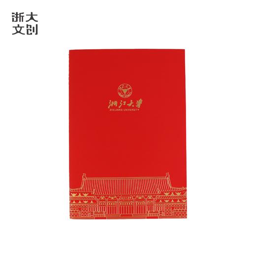 【浙大文创】浙江大学求是大讲堂牛皮纸笔记本-B5-红 商品图4