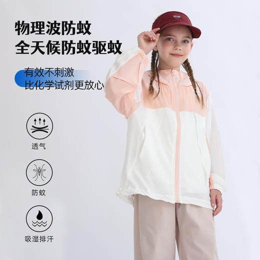 【2025夏季新品】 龙之涵  亲子款“超轻凉”吸湿排汗驱蚊衣 水洗50次后趋避率良好 吸湿排汗 速干A类标准 商品图1