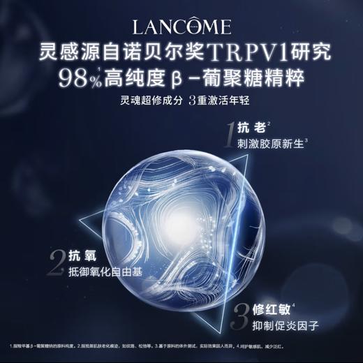 兰蔻第三代超修小黑瓶精华 修护淡纹抗老化精华100ml 修护补水保湿滋润弹润 商品图2