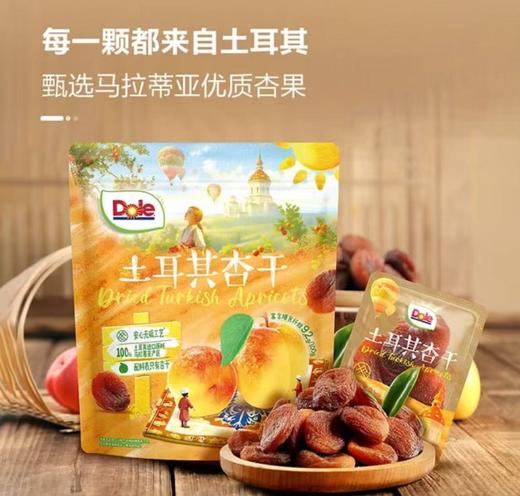 MM都乐土耳其杏干（800g） 商品图0