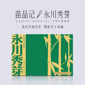 160克苗品记节节高炒青永川秀芽