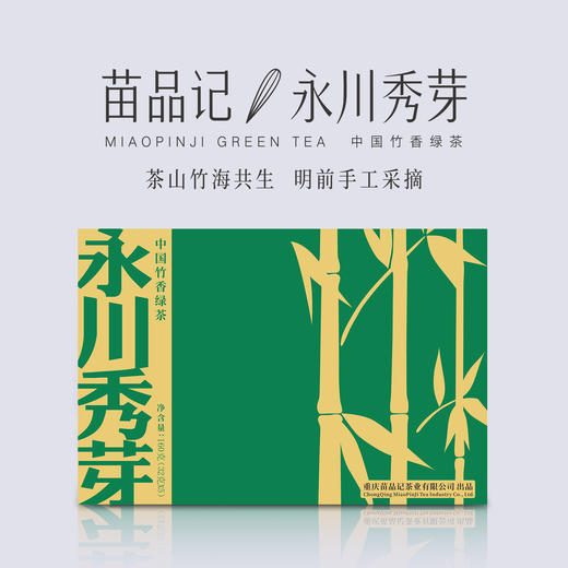 160克苗品记节节高炒青永川秀芽 商品图0