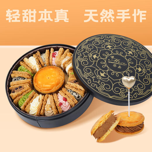 王的魔法盒（拿破仑）**需冷冻 商品图0