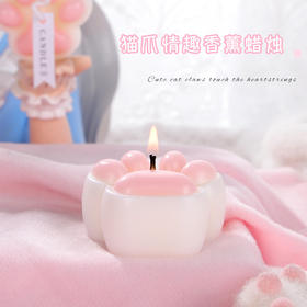 猫爪香薰蜡烛 大豆蜡蜡烛48度/支(手工艺品、微妙瑕疵属于正常，介意勿拍)