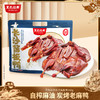 【送礼推荐】黑色经典酱板鸭368g/袋 精选老麻鸭 自榨纯麻油炭烤 商品缩略图0
