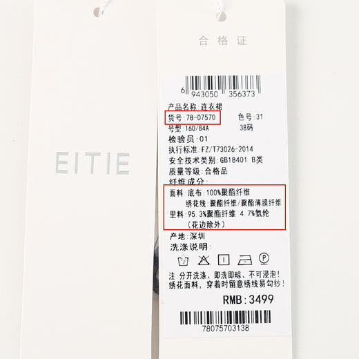 EITIE爱特爱夏季新款a字显瘦通勤气质V领优雅蕾丝连衣裙7807570 商品图6