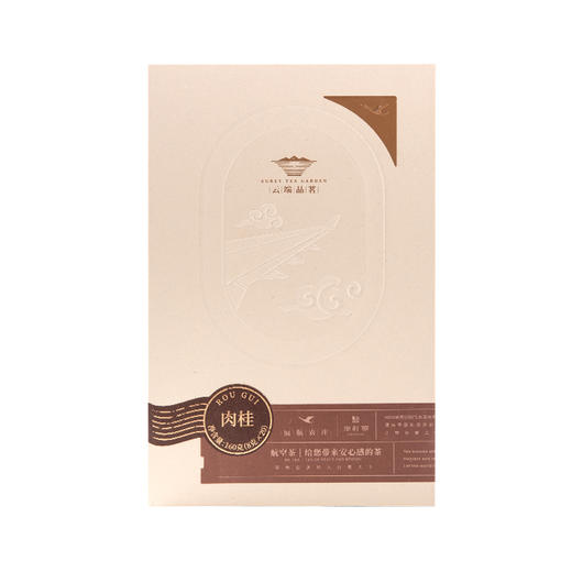 云端品茗厦航头等舱同款华祥苑联名肉桂茶叶礼盒定制款 商品图5