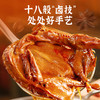 【送礼推荐】黑色经典酱板鸭368g/袋 精选老麻鸭 自榨纯麻油炭烤 商品缩略图3